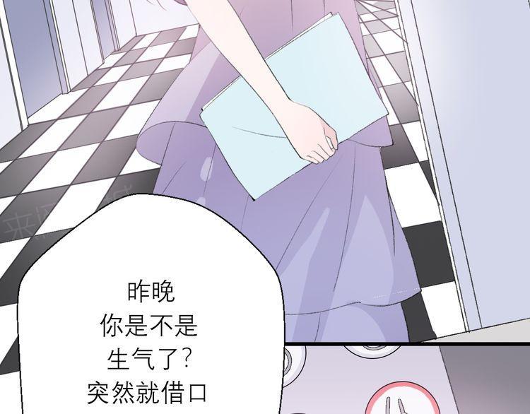 《前任攻略》漫画最新章节第26话免费下拉式在线观看章节第【127】张图片