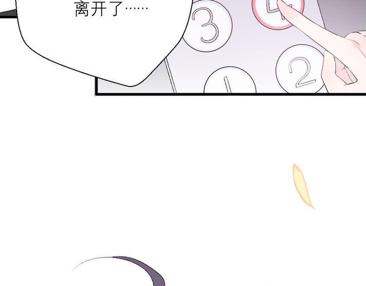 《前任攻略》漫画最新章节第26话免费下拉式在线观看章节第【126】张图片