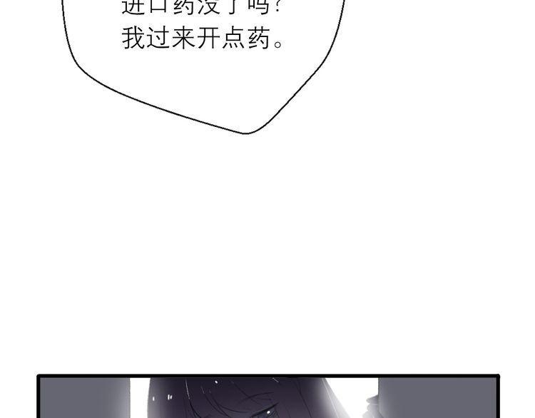 《前任攻略》漫画最新章节第26话免费下拉式在线观看章节第【123】张图片