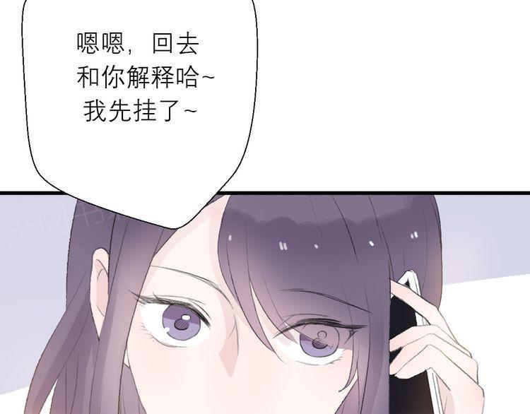 《前任攻略》漫画最新章节第26话免费下拉式在线观看章节第【116】张图片