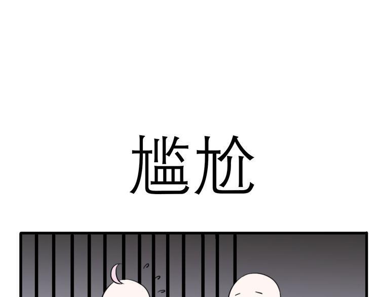 《前任攻略》漫画最新章节第26话免费下拉式在线观看章节第【112】张图片