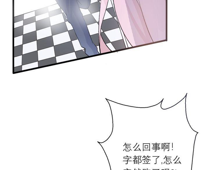 《前任攻略》漫画最新章节第26话免费下拉式在线观看章节第【107】张图片