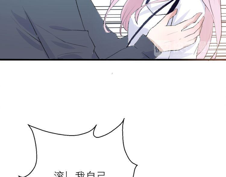 《前任攻略》漫画最新章节第26话免费下拉式在线观看章节第【105】张图片