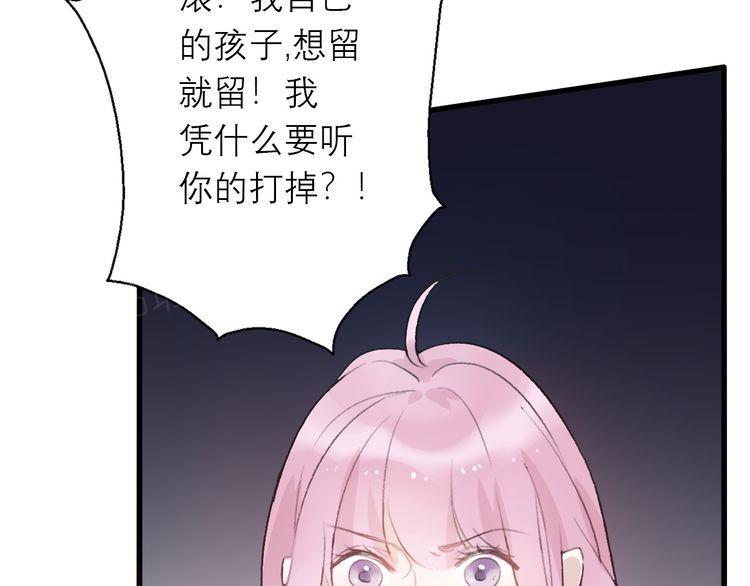 《前任攻略》漫画最新章节第26话免费下拉式在线观看章节第【104】张图片