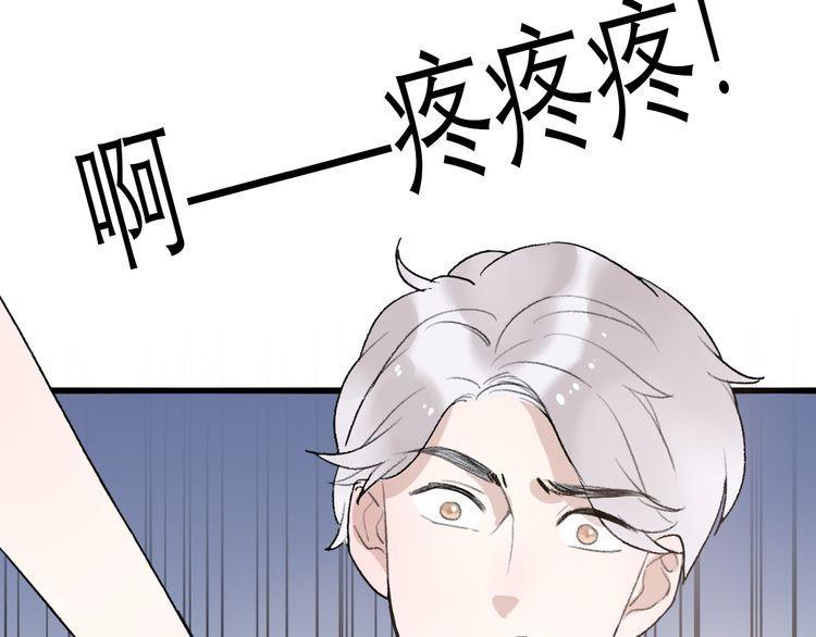 《前任攻略》漫画最新章节第26话免费下拉式在线观看章节第【95】张图片