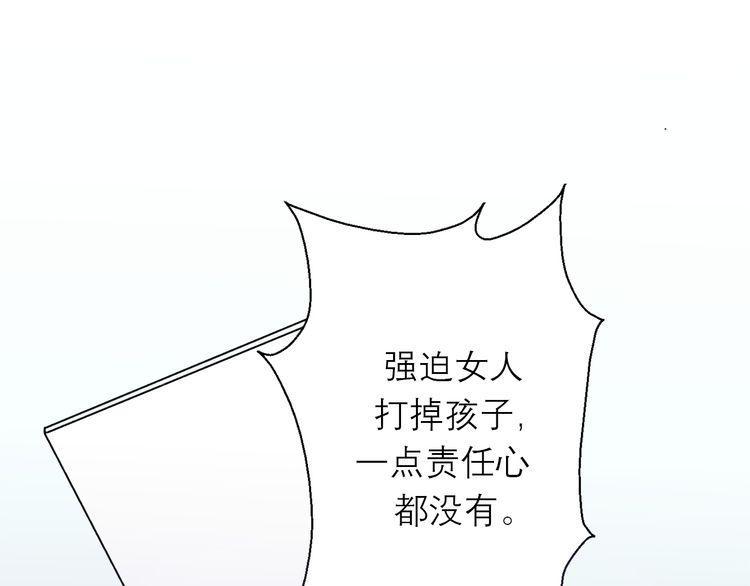 《前任攻略》漫画最新章节第26话免费下拉式在线观看章节第【92】张图片