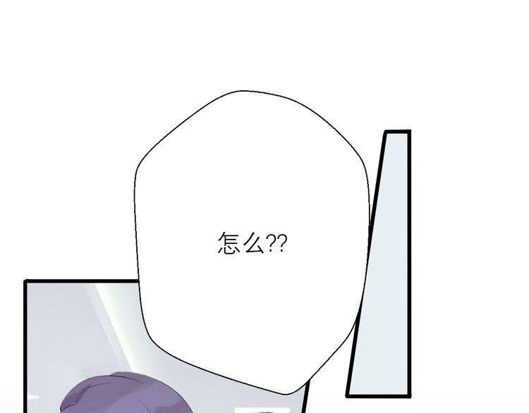 《前任攻略》漫画最新章节第26话免费下拉式在线观看章节第【77】张图片