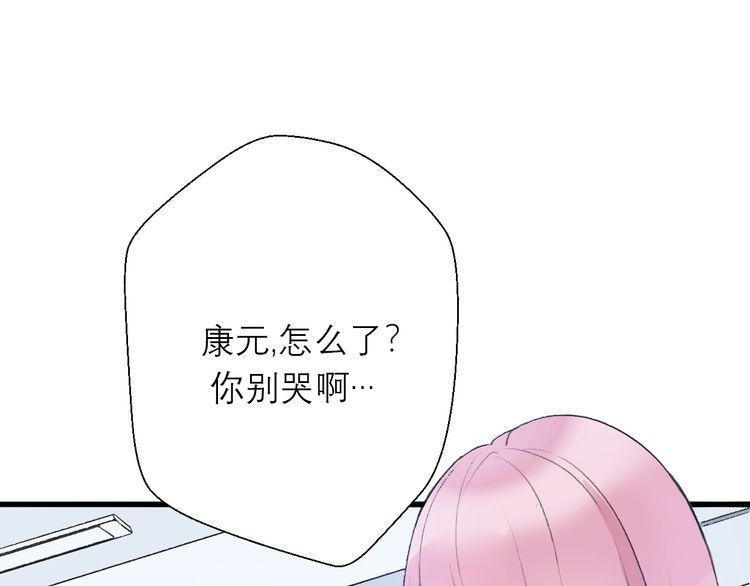 《前任攻略》漫画最新章节第26话免费下拉式在线观看章节第【73】张图片