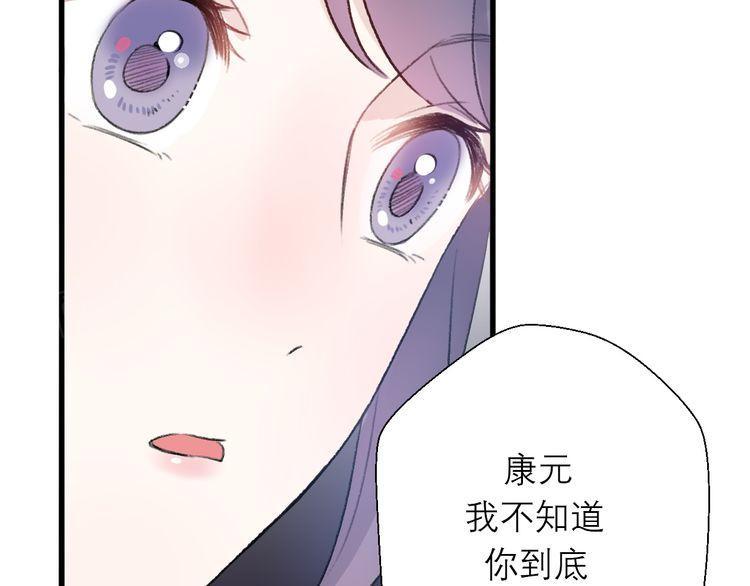 《前任攻略》漫画最新章节第26话免费下拉式在线观看章节第【68】张图片