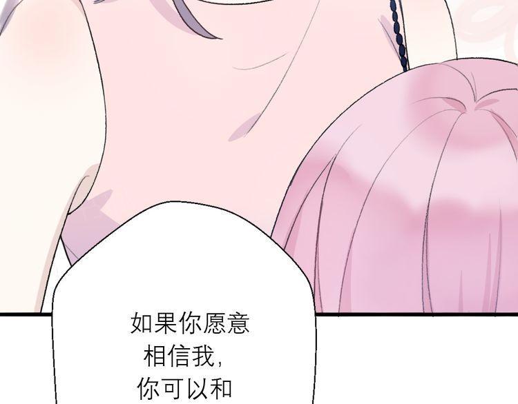 《前任攻略》漫画最新章节第26话免费下拉式在线观看章节第【64】张图片