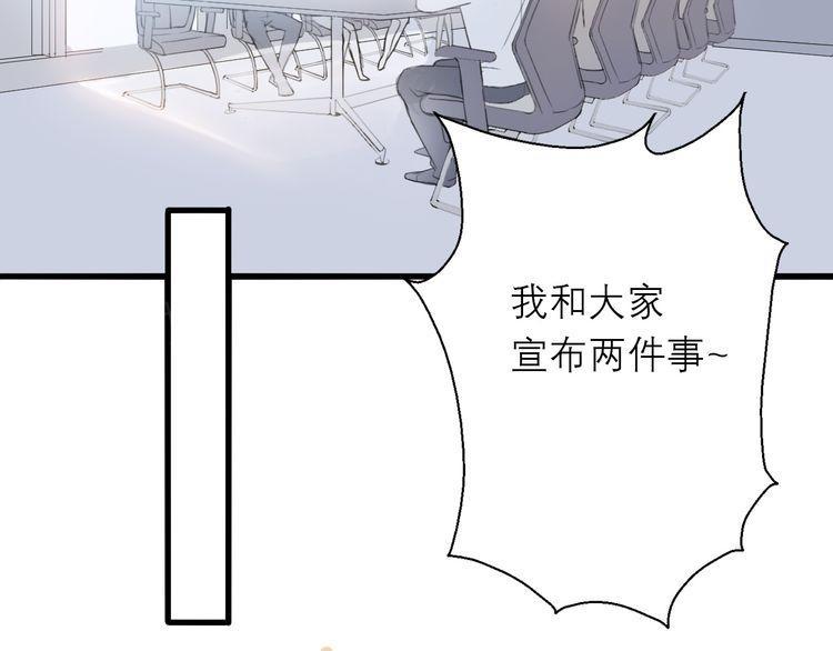 《前任攻略》漫画最新章节第26话免费下拉式在线观看章节第【57】张图片