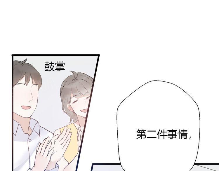 《前任攻略》漫画最新章节第26话免费下拉式在线观看章节第【53】张图片