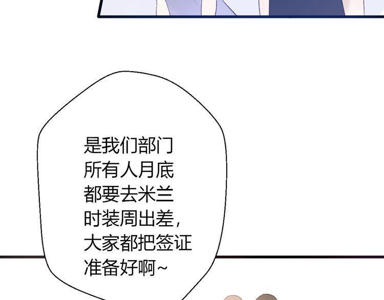 《前任攻略》漫画最新章节第26话免费下拉式在线观看章节第【51】张图片