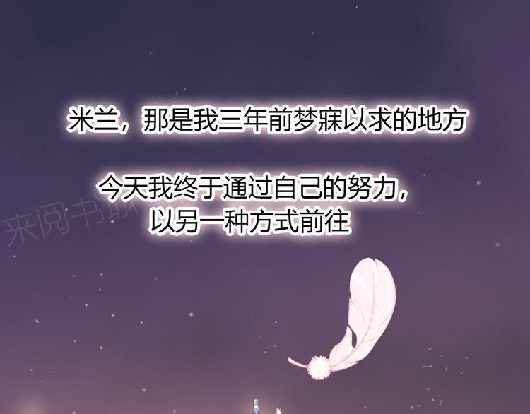 《前任攻略》漫画最新章节第26话免费下拉式在线观看章节第【49】张图片