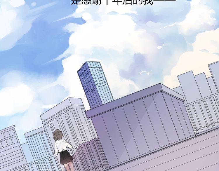 《前任攻略》漫画最新章节第26话免费下拉式在线观看章节第【41】张图片