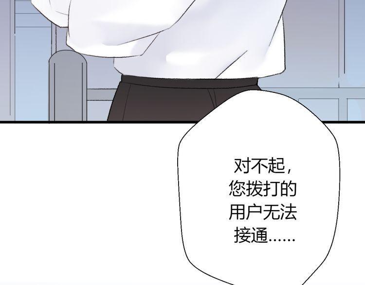 《前任攻略》漫画最新章节第26话免费下拉式在线观看章节第【37】张图片