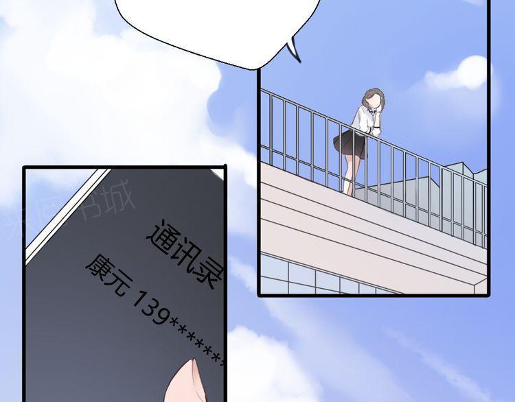 《前任攻略》漫画最新章节第26话免费下拉式在线观看章节第【35】张图片