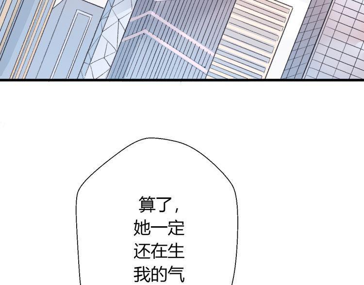 《前任攻略》漫画最新章节第26话免费下拉式在线观看章节第【33】张图片