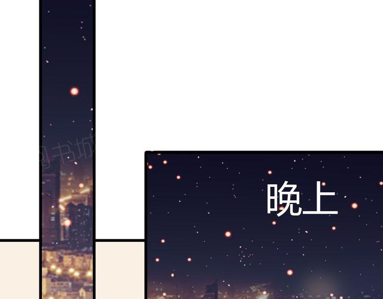 《前任攻略》漫画最新章节第26话免费下拉式在线观看章节第【30】张图片