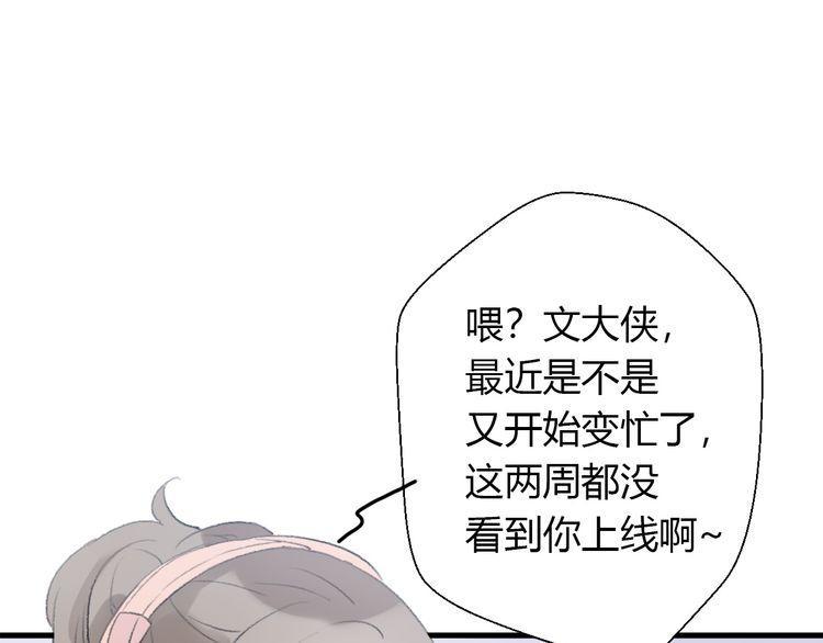 《前任攻略》漫画最新章节第26话免费下拉式在线观看章节第【24】张图片