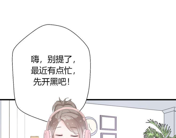 《前任攻略》漫画最新章节第26话免费下拉式在线观看章节第【22】张图片