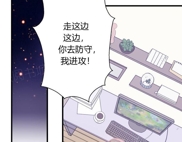 《前任攻略》漫画最新章节第26话免费下拉式在线观看章节第【19】张图片