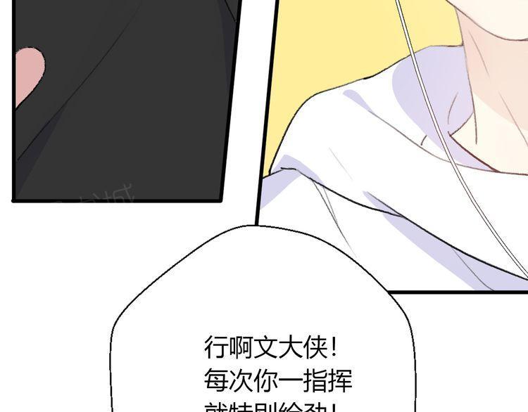 《前任攻略》漫画最新章节第26话免费下拉式在线观看章节第【11】张图片