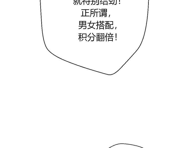 《前任攻略》漫画最新章节第26话免费下拉式在线观看章节第【10】张图片