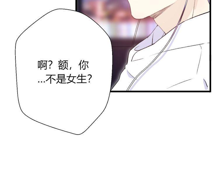 《前任攻略》漫画最新章节第26话免费下拉式在线观看章节第【6】张图片