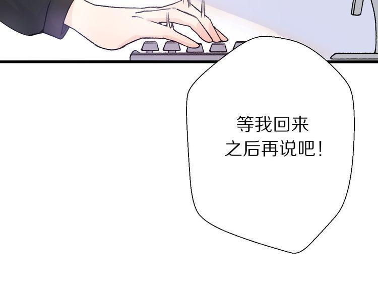 《前任攻略》漫画最新章节第27话免费下拉式在线观看章节第【148】张图片