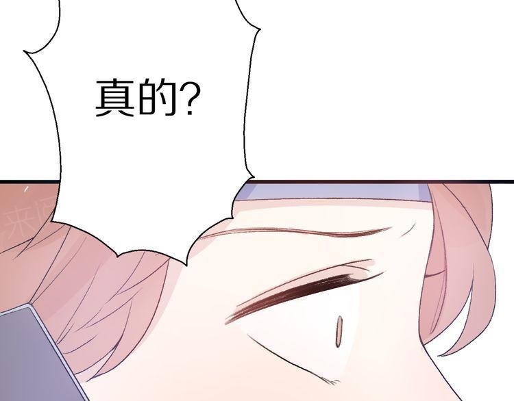 《前任攻略》漫画最新章节第27话免费下拉式在线观看章节第【127】张图片