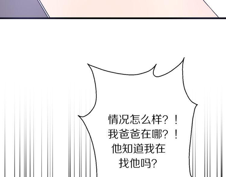 《前任攻略》漫画最新章节第27话免费下拉式在线观看章节第【126】张图片