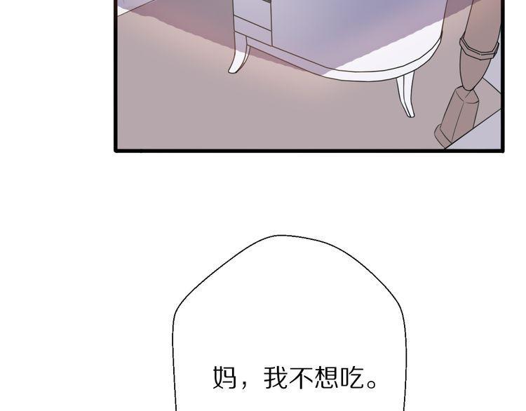 《前任攻略》漫画最新章节第27话免费下拉式在线观看章节第【113】张图片