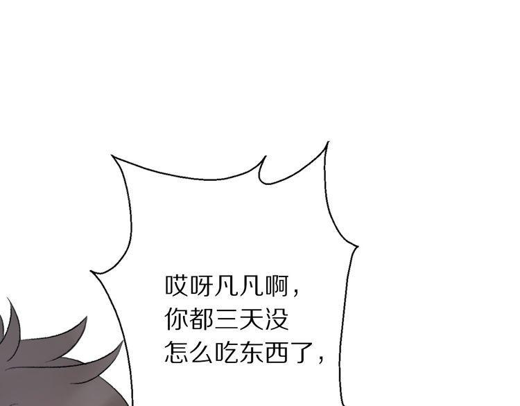 《前任攻略》漫画最新章节第27话免费下拉式在线观看章节第【111】张图片