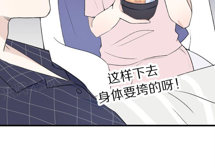 《前任攻略》漫画最新章节第27话免费下拉式在线观看章节第【109】张图片