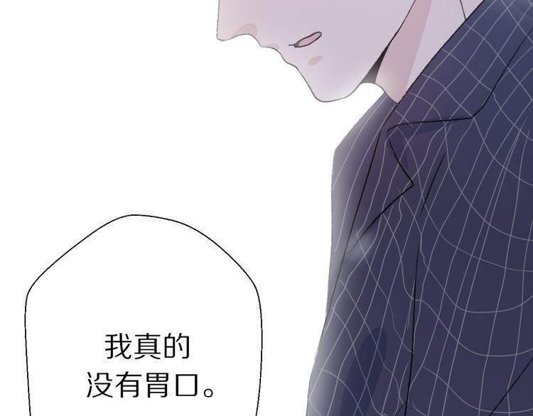 《前任攻略》漫画最新章节第27话免费下拉式在线观看章节第【106】张图片