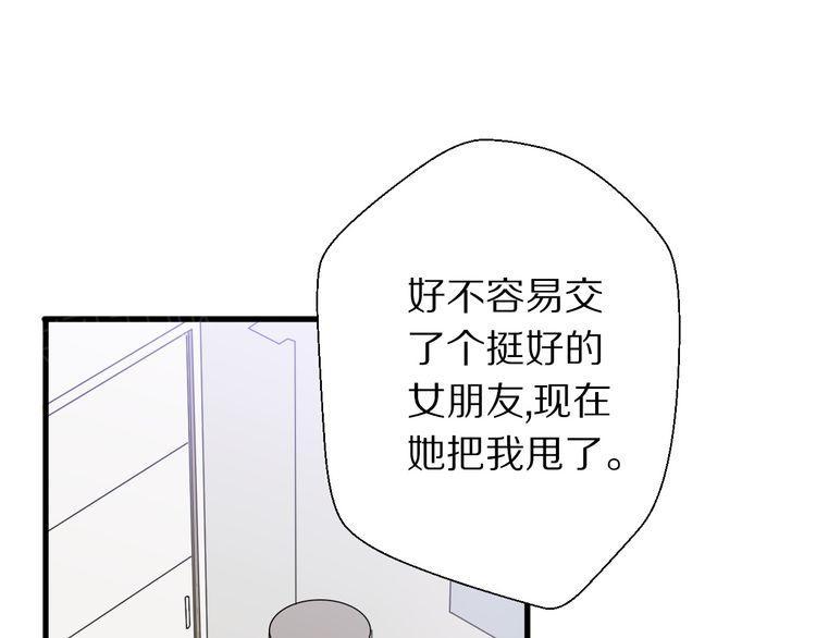 《前任攻略》漫画最新章节第27话免费下拉式在线观看章节第【102】张图片