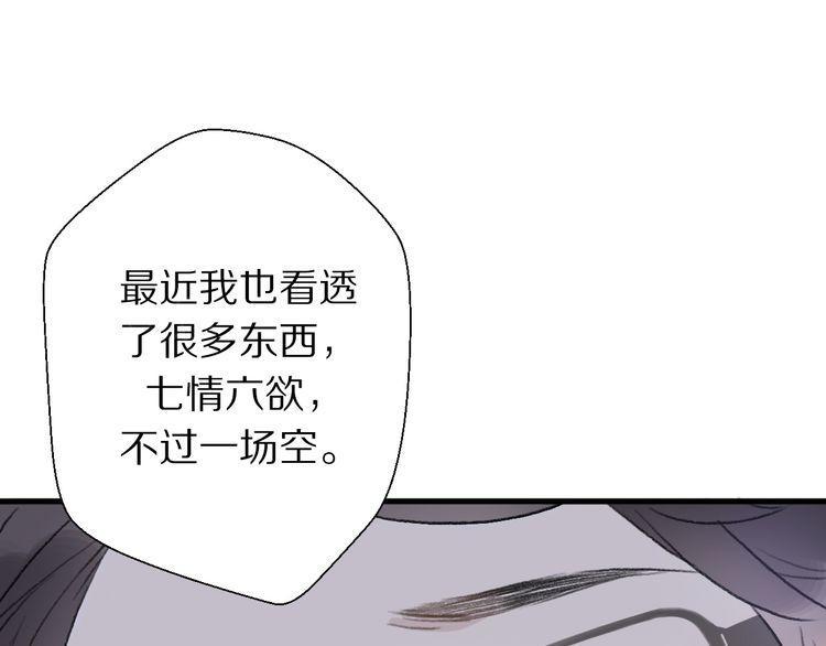 《前任攻略》漫画最新章节第27话免费下拉式在线观看章节第【98】张图片