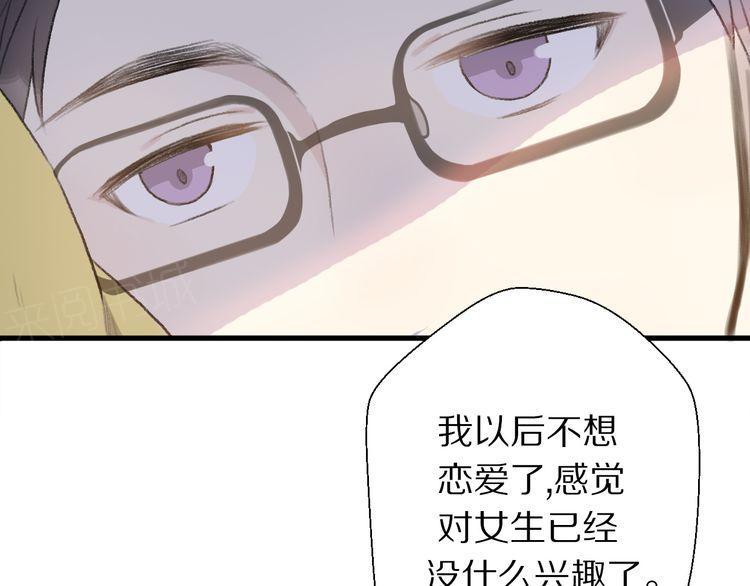 《前任攻略》漫画最新章节第27话免费下拉式在线观看章节第【97】张图片