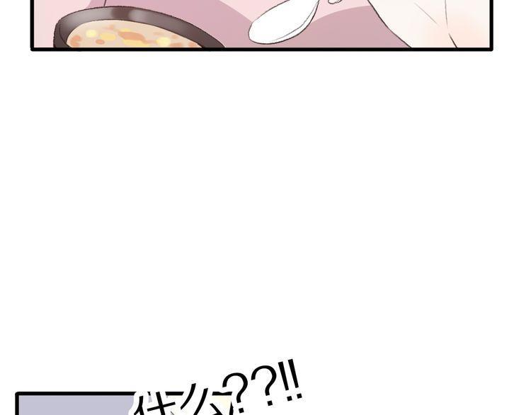 《前任攻略》漫画最新章节第27话免费下拉式在线观看章节第【90】张图片