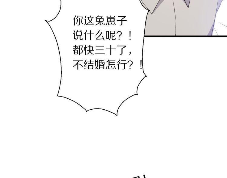 《前任攻略》漫画最新章节第27话免费下拉式在线观看章节第【88】张图片