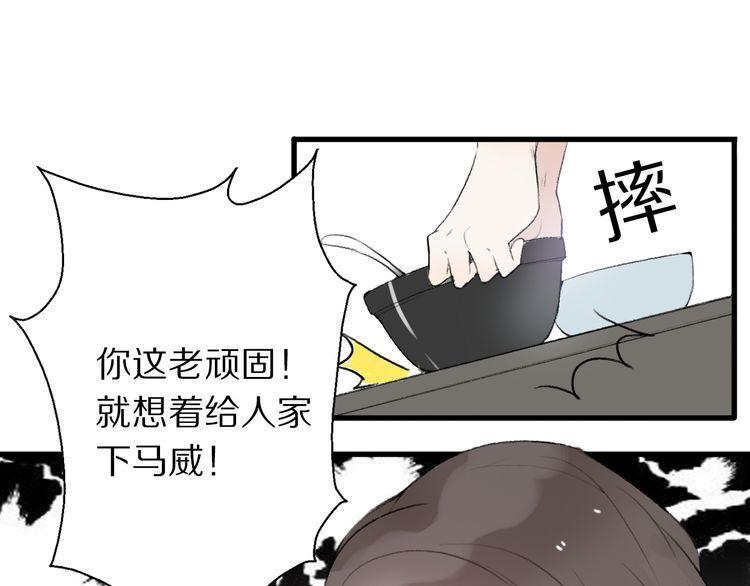 《前任攻略》漫画最新章节第27话免费下拉式在线观看章节第【85】张图片