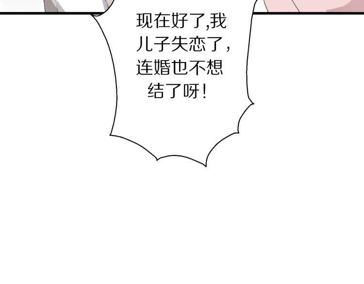 《前任攻略》漫画最新章节第27话免费下拉式在线观看章节第【83】张图片