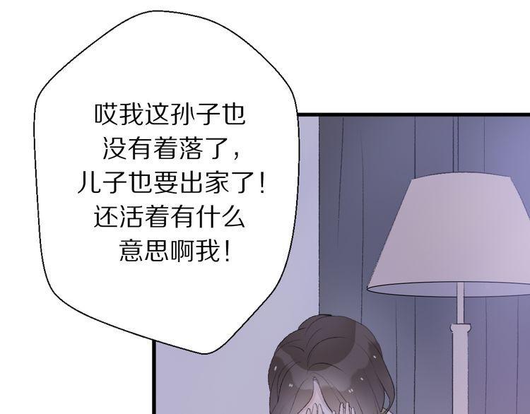 《前任攻略》漫画最新章节第27话免费下拉式在线观看章节第【82】张图片