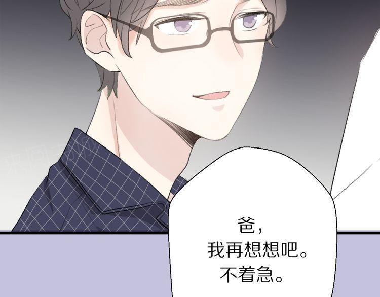 《前任攻略》漫画最新章节第27话免费下拉式在线观看章节第【76】张图片