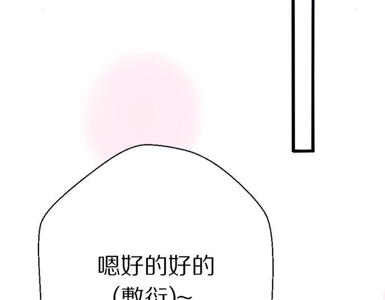 《前任攻略》漫画最新章节第27话免费下拉式在线观看章节第【59】张图片