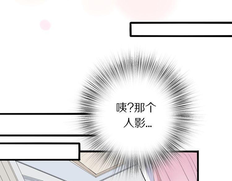 《前任攻略》漫画最新章节第27话免费下拉式在线观看章节第【55】张图片