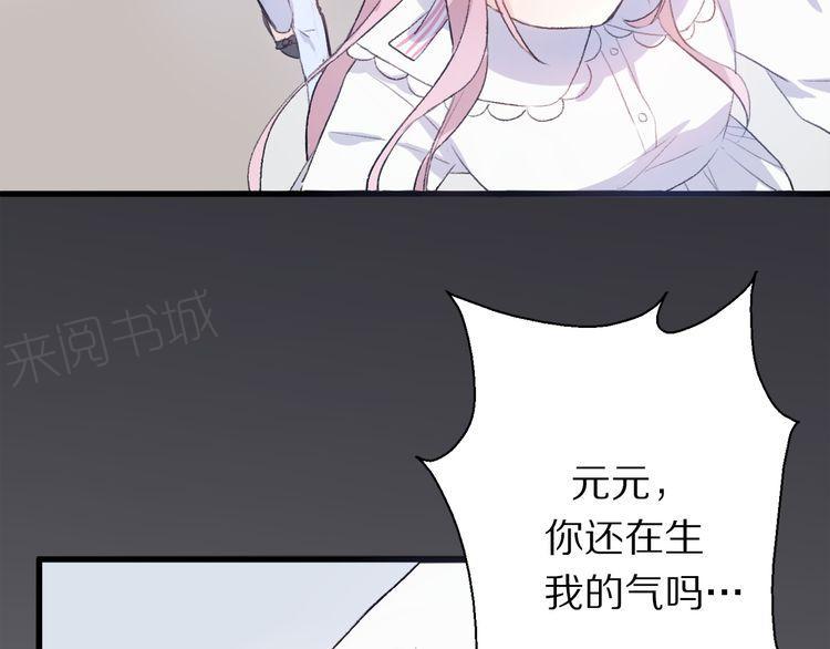 《前任攻略》漫画最新章节第27话免费下拉式在线观看章节第【44】张图片