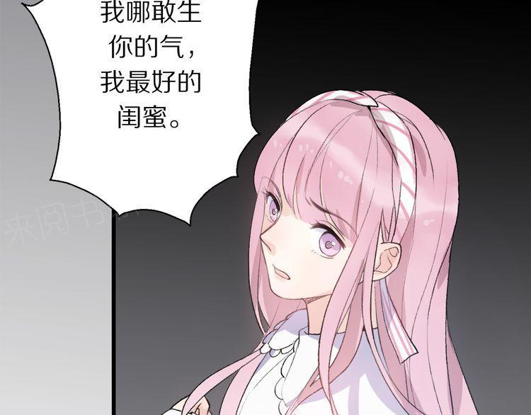 《前任攻略》漫画最新章节第27话免费下拉式在线观看章节第【42】张图片