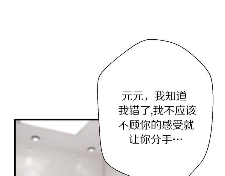 《前任攻略》漫画最新章节第27话免费下拉式在线观看章节第【40】张图片